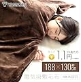 [山善] 電気毛布 掛け 敷き 兼用 188×130cm ダブル 洗える やわらか フランネル ダニ対策機能 温度調節機能 ブラウン YMK-FK50E(T) #2