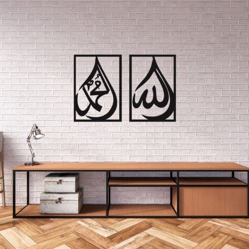 Islamic Allah Muhammad Wall Art MDF Wooden Wall Hanging Set | Arabic Calligraphy Muslim Home Decor | Ramadan Eid Decoration | Black Islamic Frame Wall Decor for Living Room Bedroom Office (15 x 8 inch)-image-49