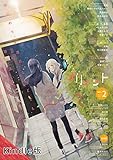 ガレットNo.2