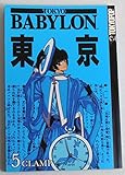  Tokyo Babylon Volume 5: v. 5