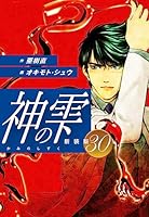 神の雫 (全44巻) Kindle版