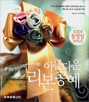Paperback Beautiful Ribbon Crafts (Korean Edition) [Korean] Book