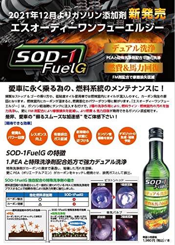 Amazon.co.jp: D1ケミカル SOD-1 FuelG(フューエルジー)ガソリン燃料