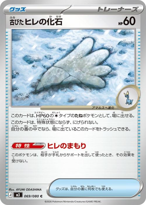 Amazon.co.jp: ポケモンカードゲームMEGA M3 拡張パック ムニキスゼロ