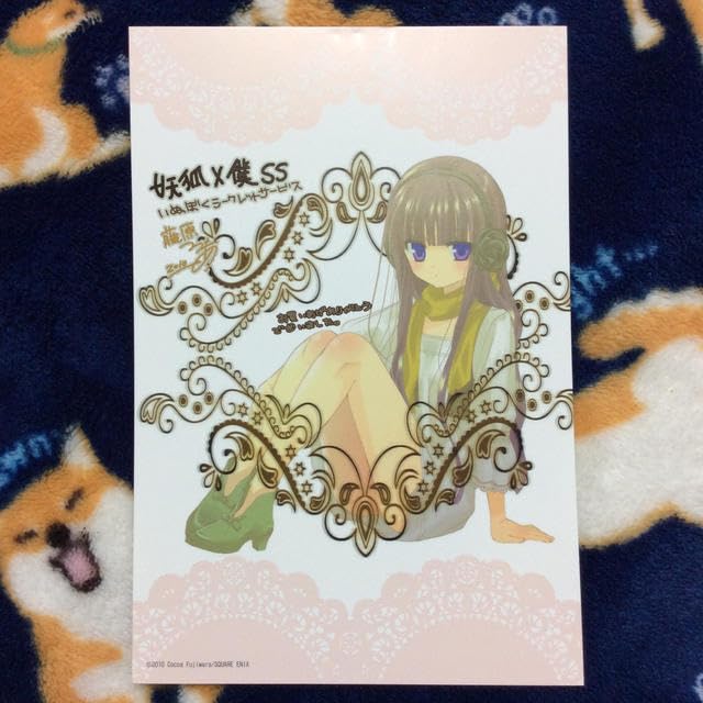 いぬぼく書店特典　追加その1 確認用 いぬぼく書店特典 追加その1 確認用 特典 | 15周年記念 妖狐×