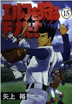 Comic ?????????? (15) (Dengeki comics) Book