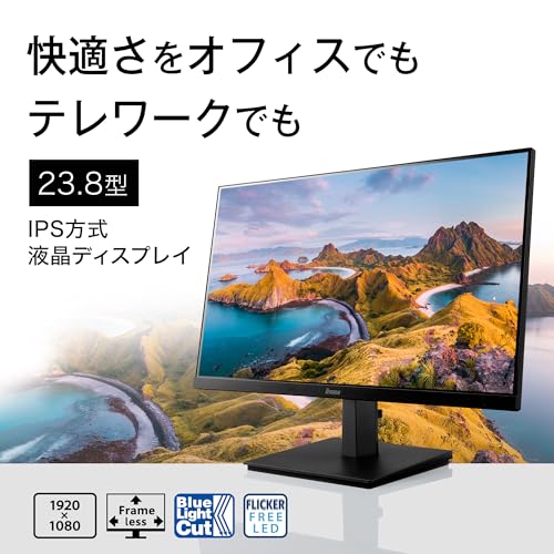 iiyama XU2492HSU-B6 23.8インチモニター