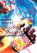 売り切り値下げ　シャングリラ・フロンティア 9〜15巻セット デラックス版7冊 売り切り値下げ シャングリラ・フロンティア 9〜15巻セット