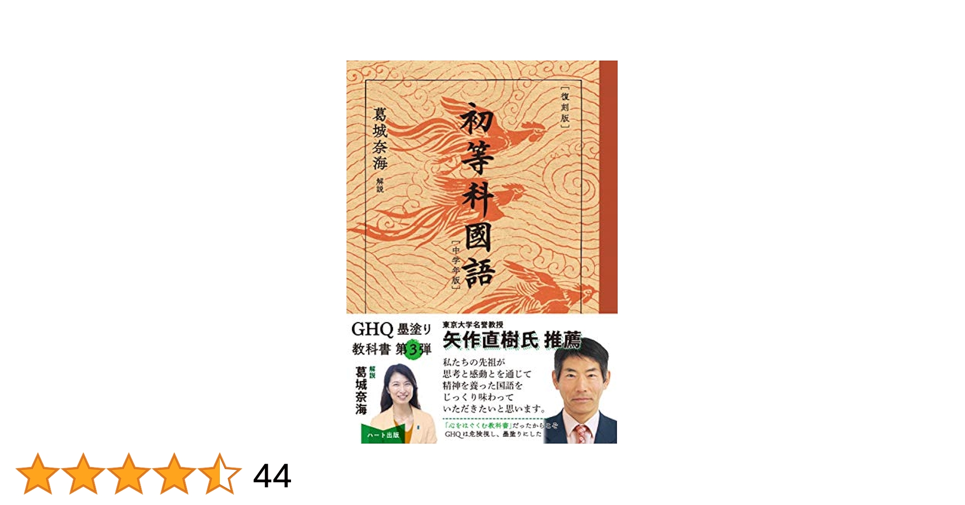 1986年初版！【四書読本】上下2冊セット 古籍 北京市中国書店発行
