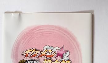 Amazon.co.jp: ☆早いもの勝ちの出品 イケメン☆桃太郎 CD 動作