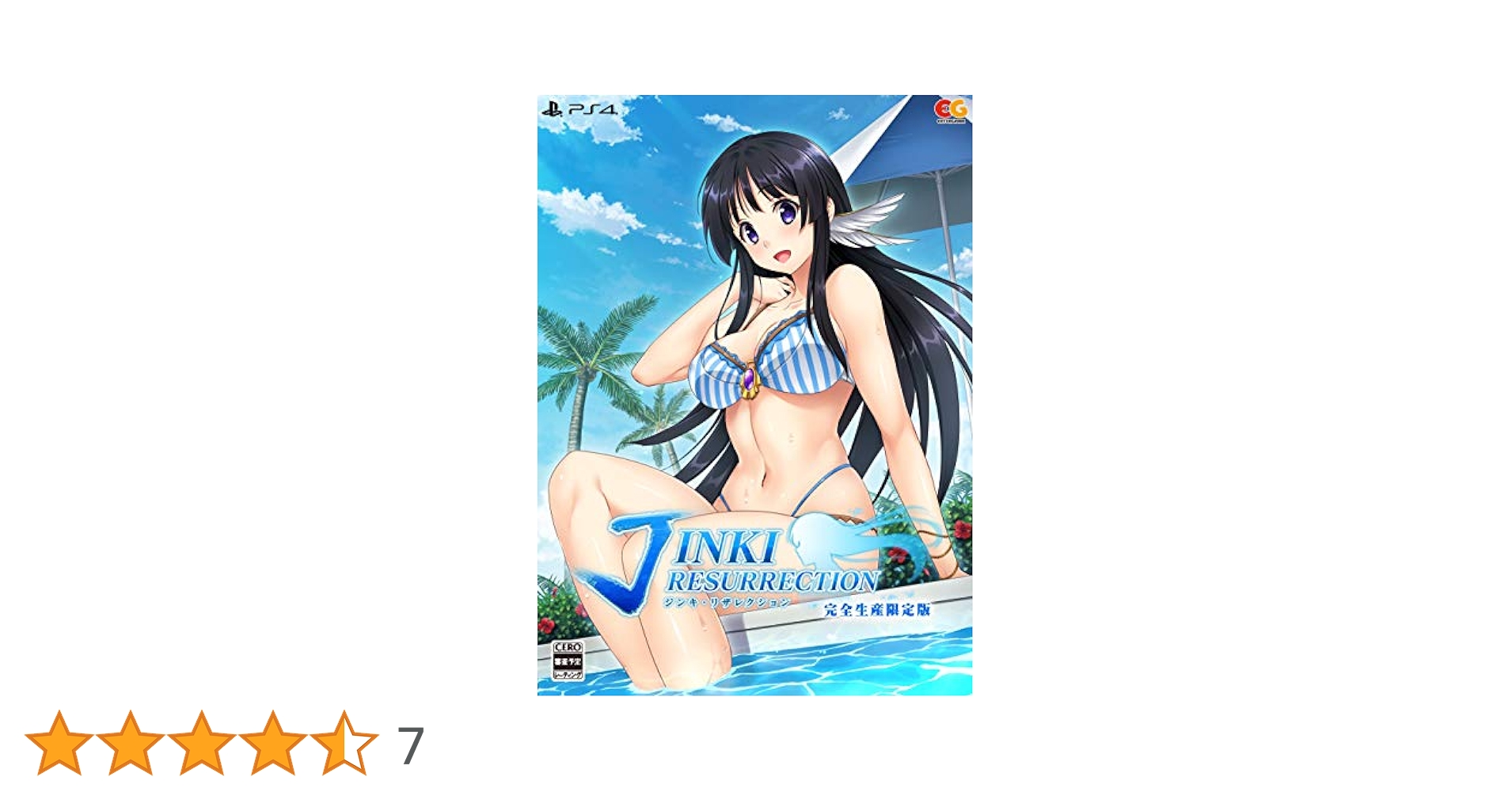 Amazon.co.jp: ジンキ・リザレクション 完全生産限定版 - PS4
