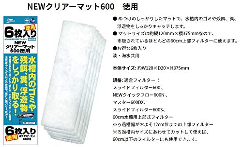 Amazon | ニッソー NEW クリアーマット 600 各社共通 60cm水槽用 上部
