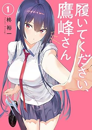 Amazon.co.jp: 獅子堂さんに叱られたい。(2) (4コマKINGSぱれっと