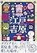 ぷらっと江戸吉原-タイムトラベル案内帖-【コミックス版】(2) (ふゅーじょんぷろだくと)