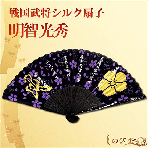 Amazon.co.jp: 戦国武将シルク扇子｢明智光秀」 : ファッション