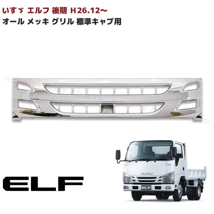 Amazon | 07 エルフ 後期 標準 キャブ ローキャブ オール メッキ 