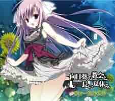 向日葵の教会と長い夏休み[初回限定版] Amazon.co.jp: 向日葵の教会と長い夏休み 初回限定版 : PCソフト
