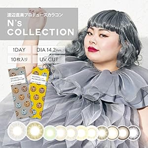 N’s Collection エヌズコレクションワンデーUV10枚 渡辺直美プロデュースカラコン 【サイダー】