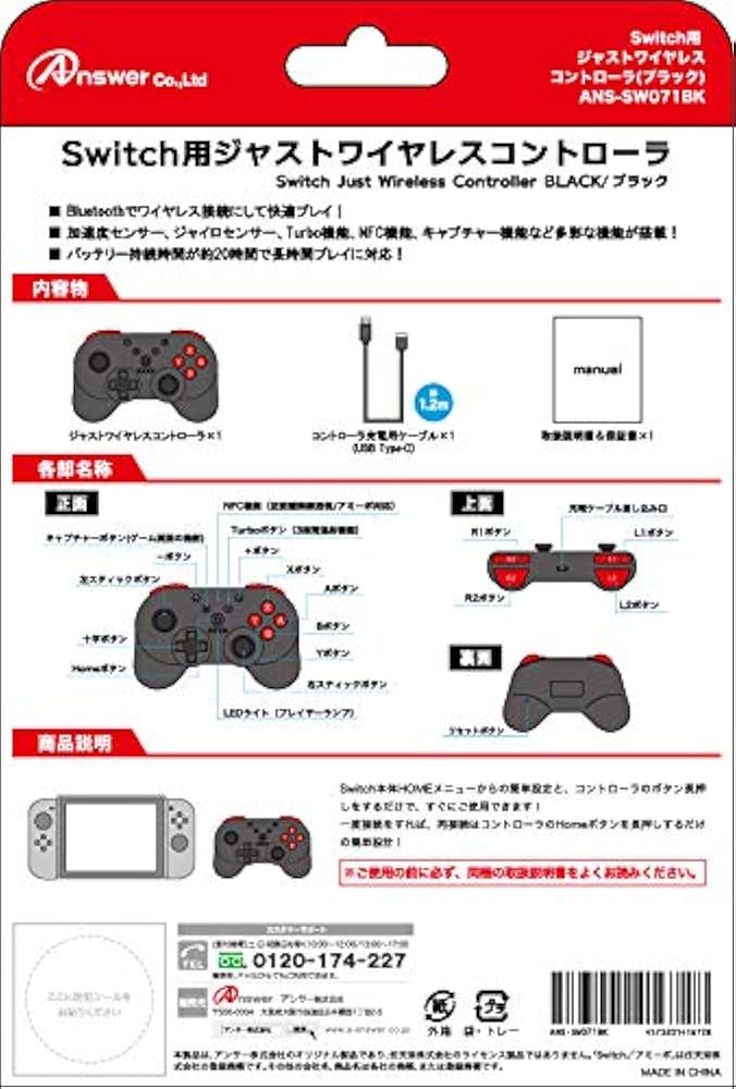 (未使用･未開封品)Switch用ジャスト ワイヤレスコントローラ(ブラック) Amazon.co.jp: Switch用ジャスト ワイヤレスコントローラ