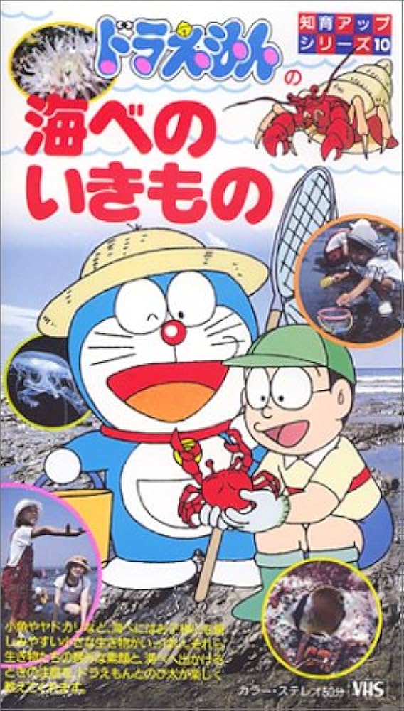 VHS ドラえもん 14本セット VHS ドラえもん 14本セット - メルカリ
