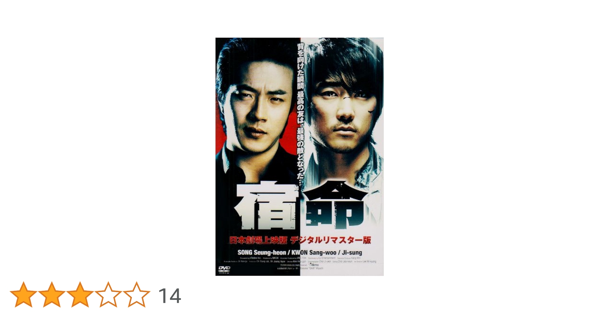 韓国、宿命 DVD-BOX 韓国、宿命 DVD-BOX