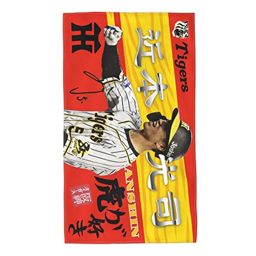 阪神タイガース タオル 近本光司 5番 サイン 記念品 スポーツ 応援 プレゼント フェイスタオル Agフレッシュ(抗菌防臭)加工 多色可選 期間限定 40cm×70cm
