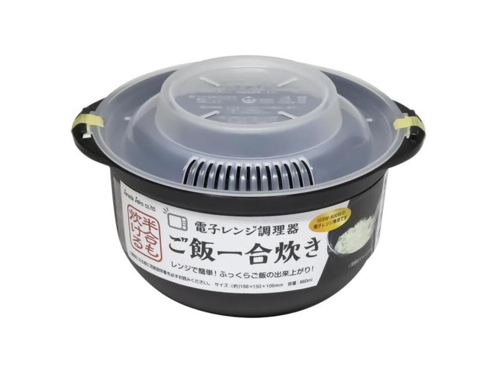 Arrocera japonesa de microondas para 1 taza de arroz Hecho en Japón
