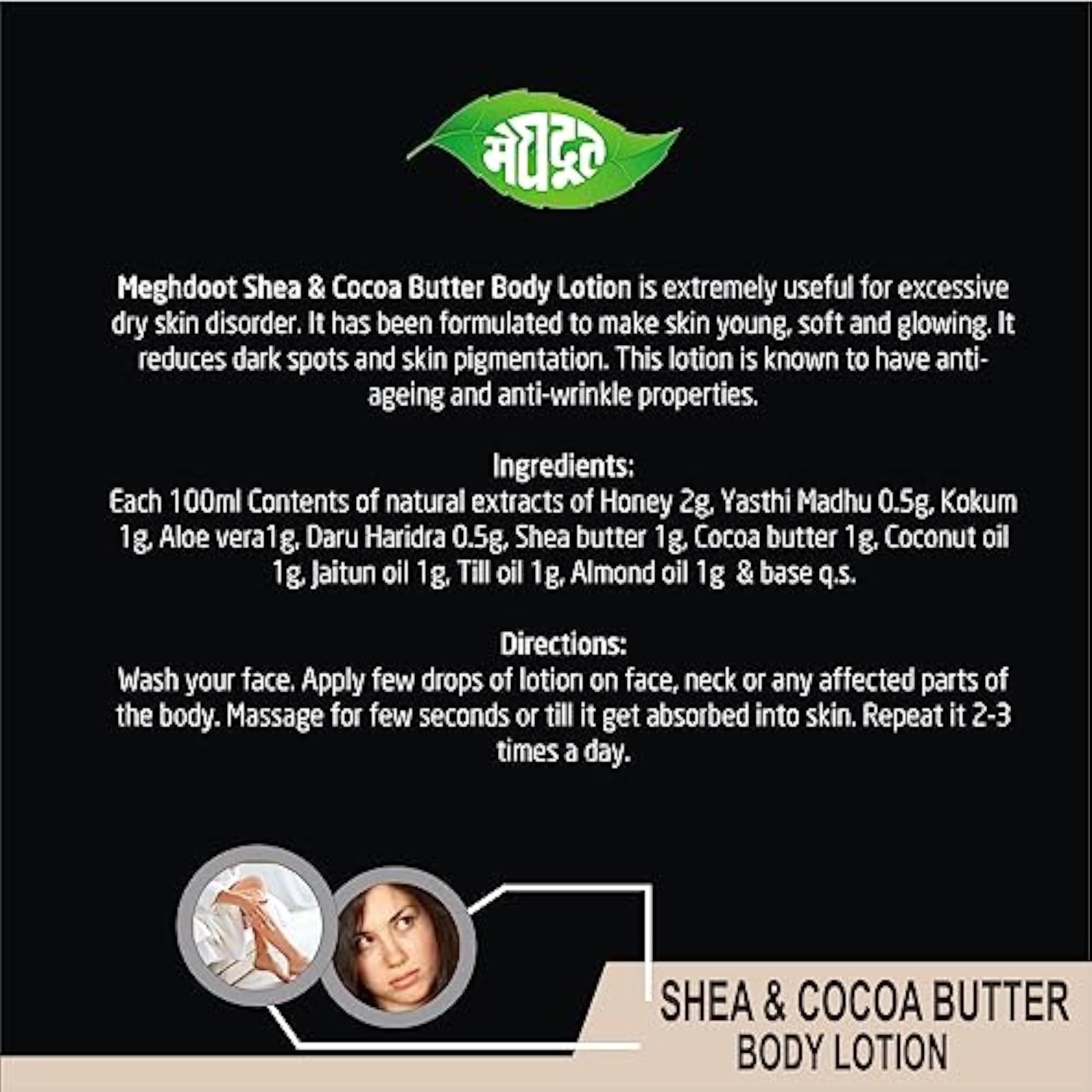 Khadi Shea and Cocoa Butter Body Lotion, Intense Hydration