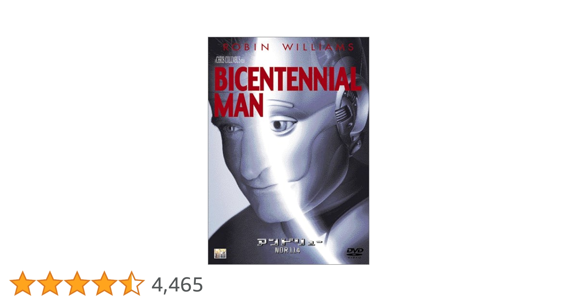 Amazon.co.jp: アンドリューNDR114 [DVD] : ロビン