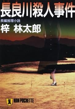 Paperback Bunko ??????? (??·?????) Book