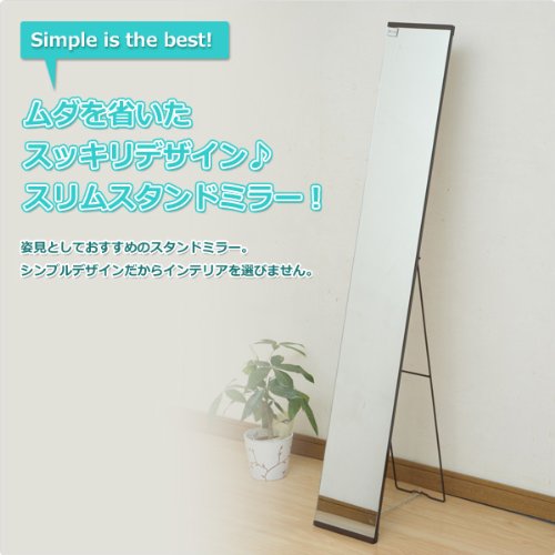 Amazon.co.jp: 山善(YAMAZEN) スリムスタンドミラー(飛散防止