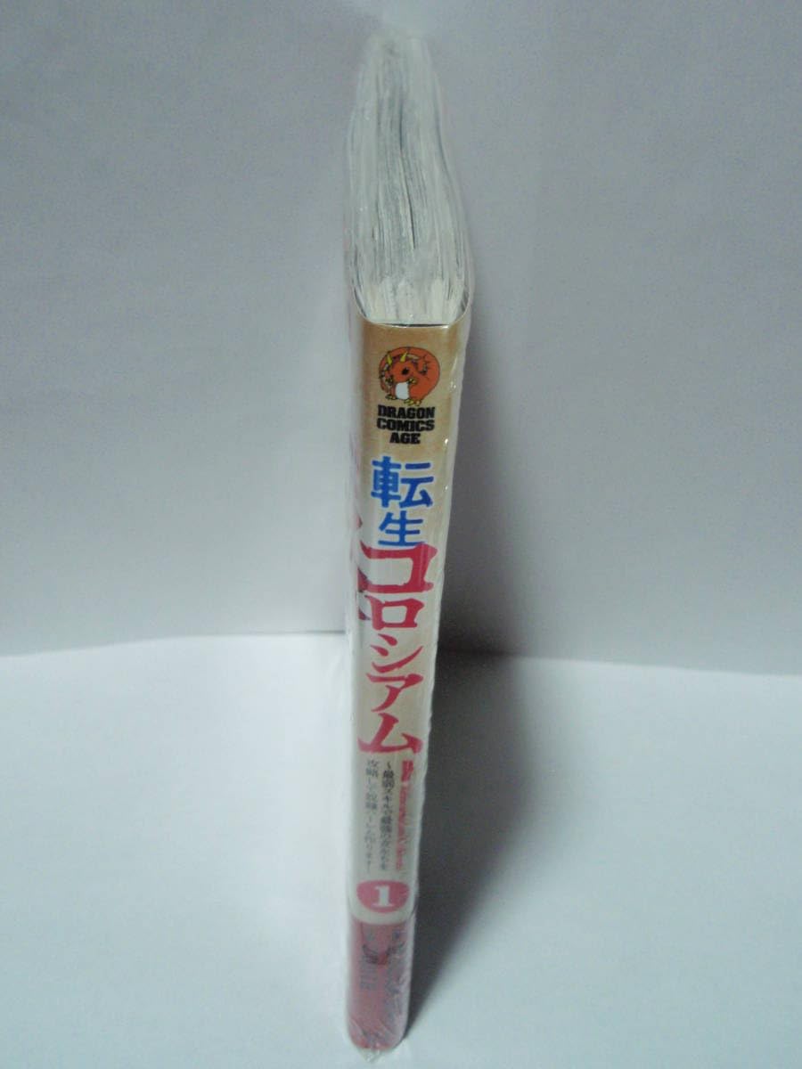 Amazon.co.jp: 初版帯付 新 1巻 三洋堂特典 イラストカード 転生 