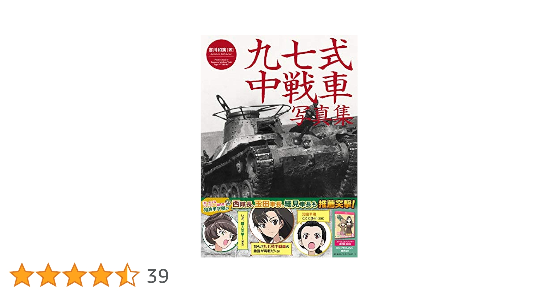 戦時中　写真　アルバム 貴重なカラー写真でたどる第二次世界大戦 Rommel's Afrika korps