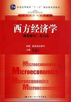 Paperback Microeconomics (Fifth Edition) (Chinese Edition) [Chinese] Book