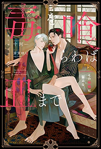 Amazon.co.jp: 十河: books, biography, latest update