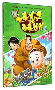 Paperback New bulk of the first father and son (grip frame version) 6(Chinese Edition) [Chinese] Book