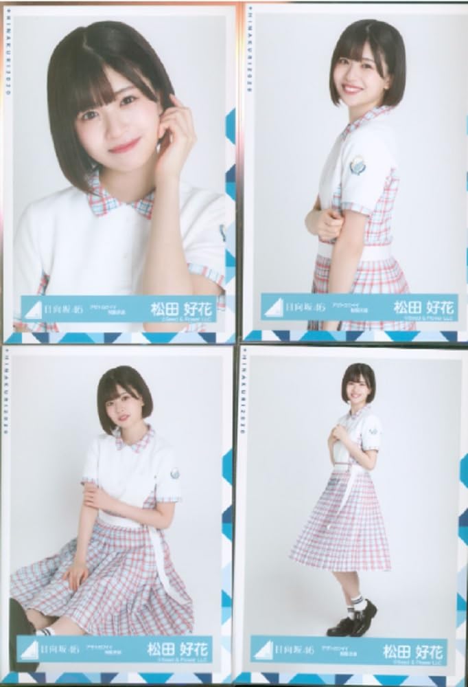 Amazon.co.jp: 日向坂46 ランダム生写真 アザトカワイイ制服衣装