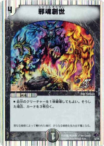 Amazon.co.jp: 【デュエルマスターズ】邪魂創世DMC40-5/14 : おもちゃ