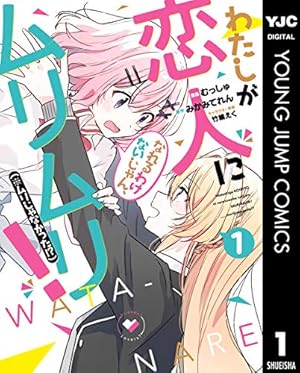 【初版】晴れの国のあっぱれ団 Amazon.co.jp: 晴れの国のあっぱれ団 (百合姫コミックス) : 竹嶋