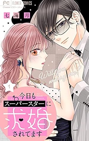 初恋のつづきは男子寮で（5） (フラワーコミックス) | 七海月 | 少女