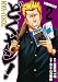 どくヤン!(2) (モーニングKC)