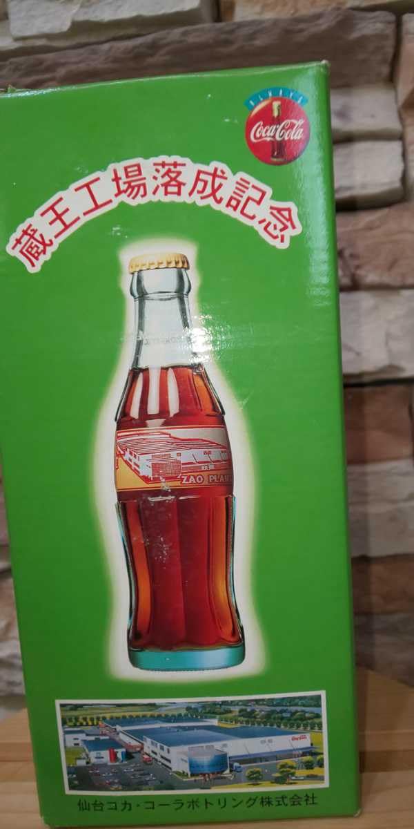 まとめ売りCoca-Cola蔵王工場記念ボトル他 即決][送料無料] 仙台コカコーラ 50周年記念ボトル&蔵王工場全景