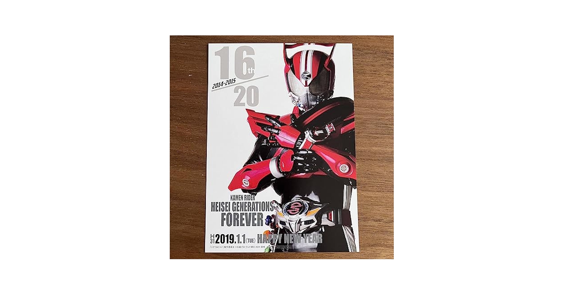 仮面ライダー 平成ジェネレーションズ 特典 ポストカード エグゼイド heiseigenerationsfinal_201712_