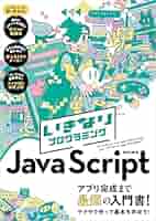JavaScriptとC#の書籍セット JavaScriptとC#の書籍セット JavaScriptとC#の書籍セット