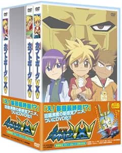 人造昆虫 カブトボーグ V×V Vol.1~3セット+おまけ付き [DVD]