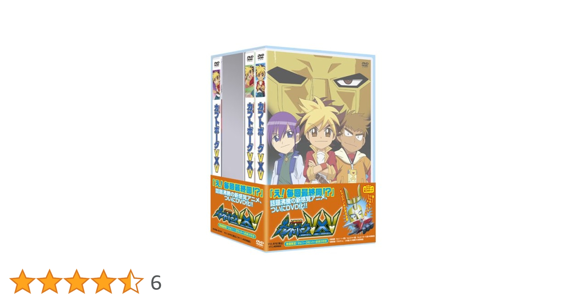 Amazon.co.jp: 人造昆虫 カブトボーグ V×V Vol.1~3セット+おまけ