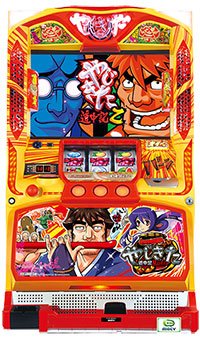 やじきた道中記乙 ［家庭用｜中古パチスロ実機 コイン不要機セット］家庭用 中古スロット [おもちゃ＆ホビー] [おもちゃ＆ホビー]のサムネイル