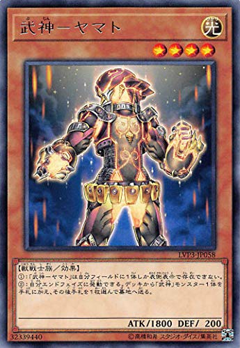 遊戯王 LVP3-JP058 武神－ヤマト (レア 日本語版) リンク・ヴレインズ・パック3