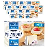フィラデルフィアクリームチーズ6P プレーン 12個(ボール） [デザート おつまみ チーズ ]【クール便】