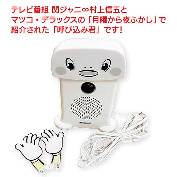 Amazon.co.jp: 音声POP(ポップ) | 呼び込み君(ビューサインmini無し  